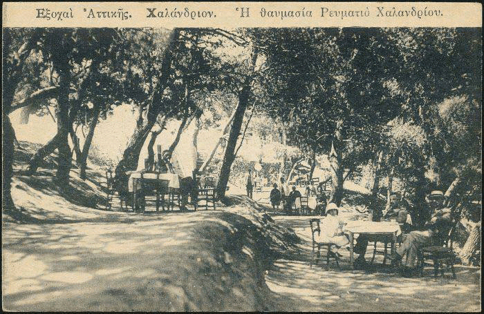 Ρεματιά