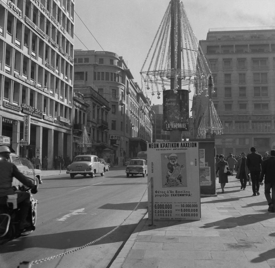 xmas 1967 stadiou