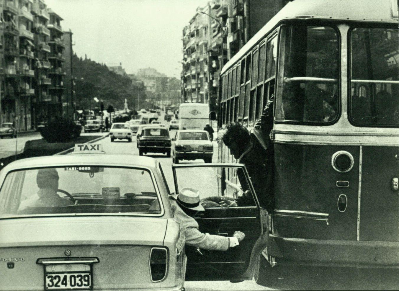Βας Σοφίας ο
