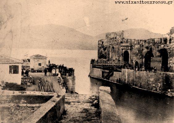 Ιστορική Φωτογραφία